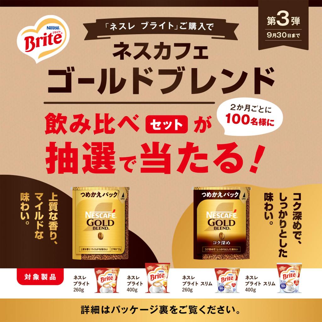 Nestle Bright Slim 400g x 2 bags
