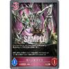 Shadowverse Evolve BP02-087 Bone Chimera (BR Bronze Rare) Booster Pack 2: Black and Silver Bahamut