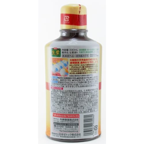 Shouyoueki (Shouyoueki) Dental Rinse/Liquid Toothpaste for Preventing Periodontal Disease, Herbal Mint Flavor, 330ml