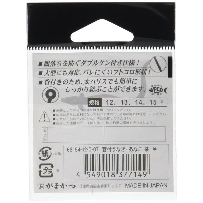 Gamakatsu Single Hook with Tube, Conger Eel/Hagfish, Size 12, 15 count, Brown, 68154