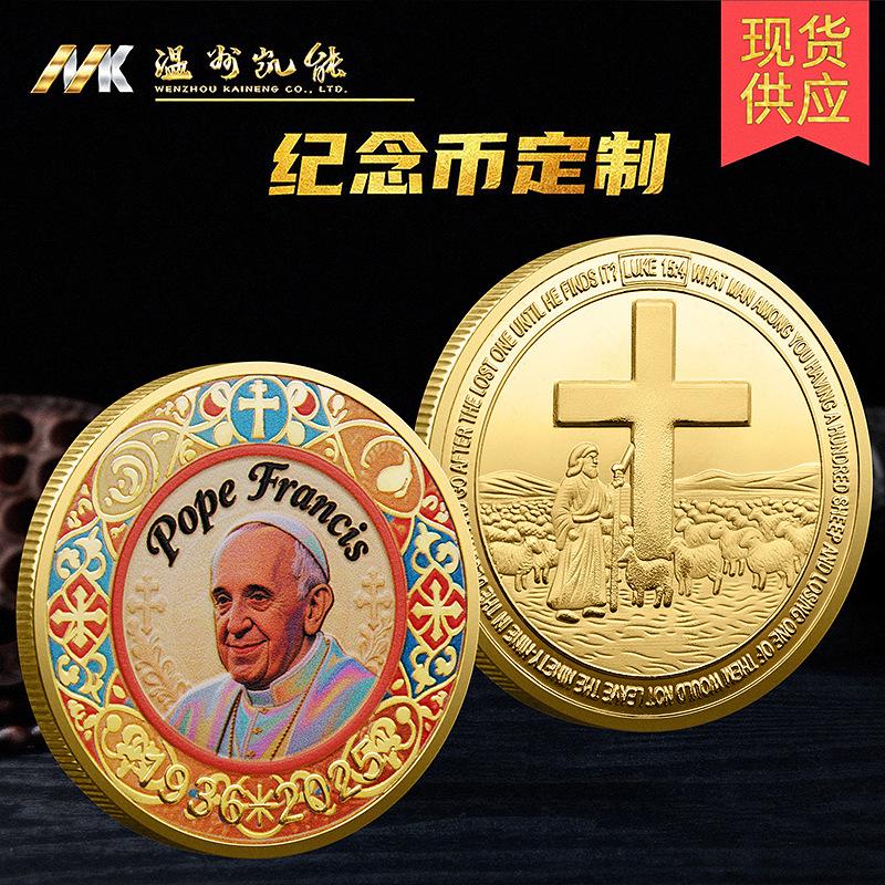 Pope Francis commemorative coin Colorful Printed Relief Commemorative Coins Souvenir Gold-Plated Collector Coins gold