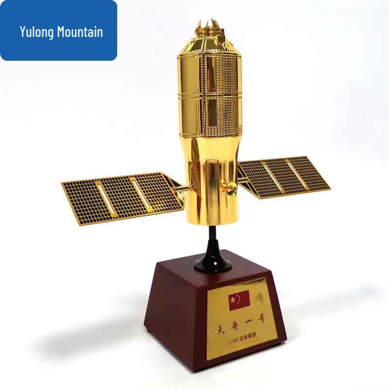 Tianzhou-1 Cargo Spacecraft Alloy Model