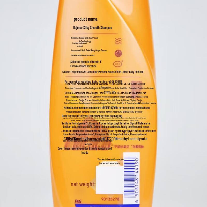 Rejoice Smooth & Shiny Shampoo
