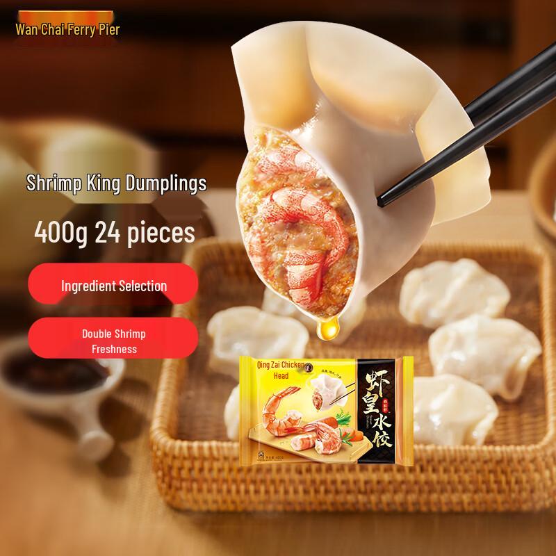 Wanchai Ferry Frozen Dumplings