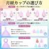 MEDIKEN Menstrual Cup, Period Cup, Easy to Insert and Remove, Leak-Proof, Soft, Comfortable, Can be Used in the Beach, Pool, or Bath, Period-Free, Bal