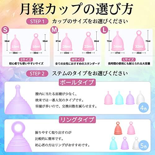 MEDIKEN Menstrual Cup, Period Cup, Easy to Insert and Remove, Leak-Proof, Soft, Comfortable, Can be Used in the Beach, Pool, or Bath, Period-Free, Bal