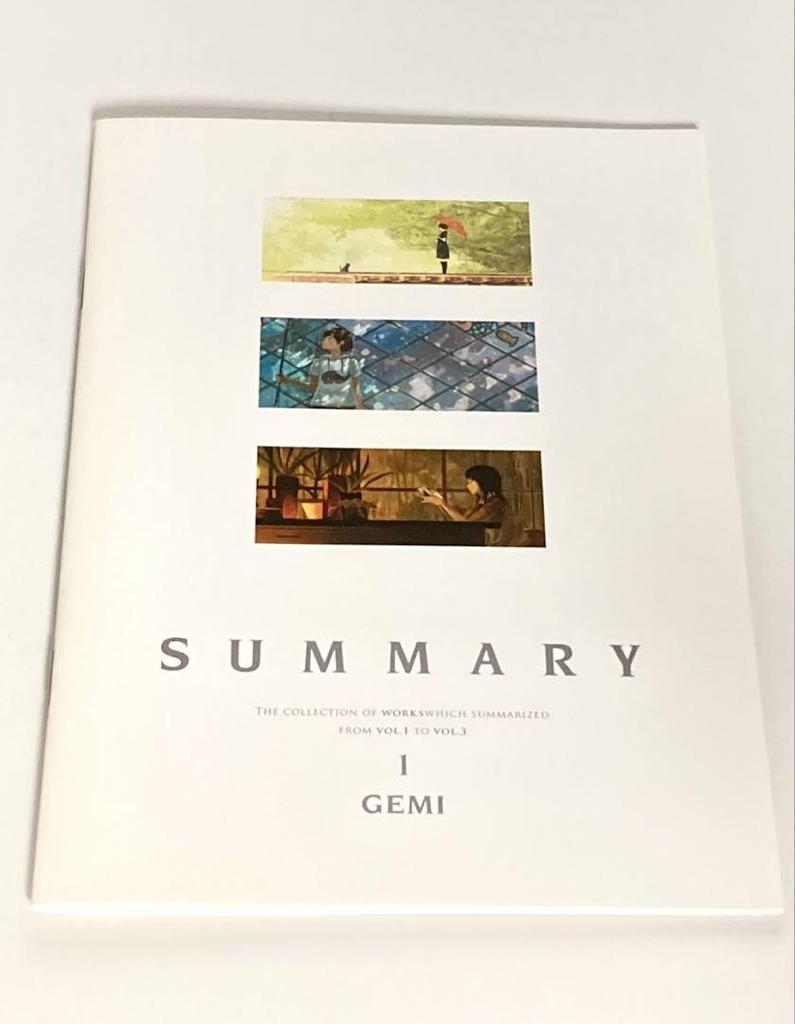 [USED] Gemi A bouquet of rain and other illustrations, set of 4 books