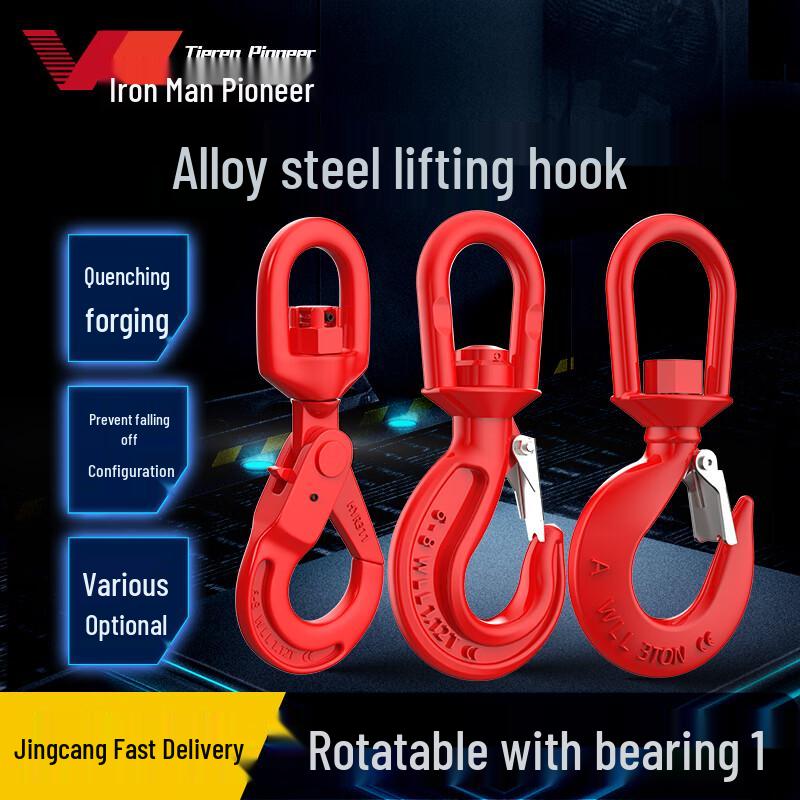 American Style Alloy Steel Swivel Lifting Hook