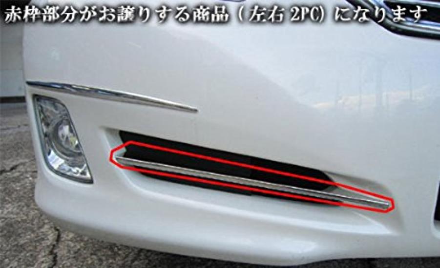 BRIGHTZ Finish Stainless Steel Front Bumper Type for Toyota Crown 200 GRS Ultra-Mirror Mould, 2-Piece, B, (Pre-facelift) [FBUM-MOL-022] (GRS204,