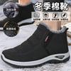 Men's and Women's Cotton Shoes with One Pedal, Piled and Thickened Warm Snow Boots, Medium and Old Low-top Short Cotton Boots
