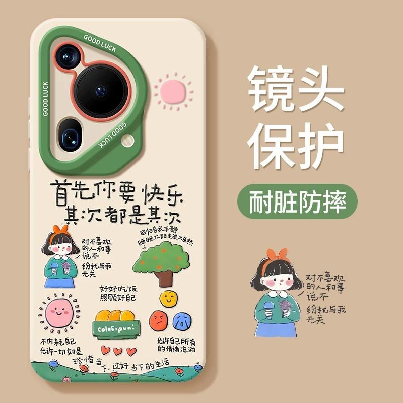 Happy Girl Mobile Phone Case Is Suitable for Huawei Pura90proamx Silicone 80ultra Lanyard 70/60 Summer Case.