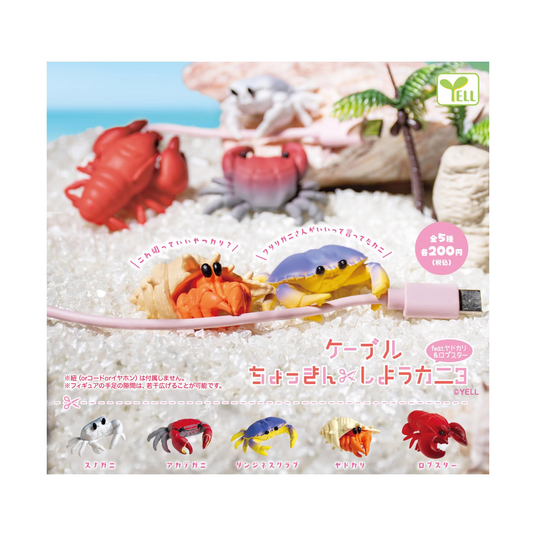 

Cable Chokkin Shou Kani 3 Hermit Crab Lobster of 5 Ale Gacha Gacha Capsule Toy feat. & [Set types] [Full Complete] [Capsule Included]