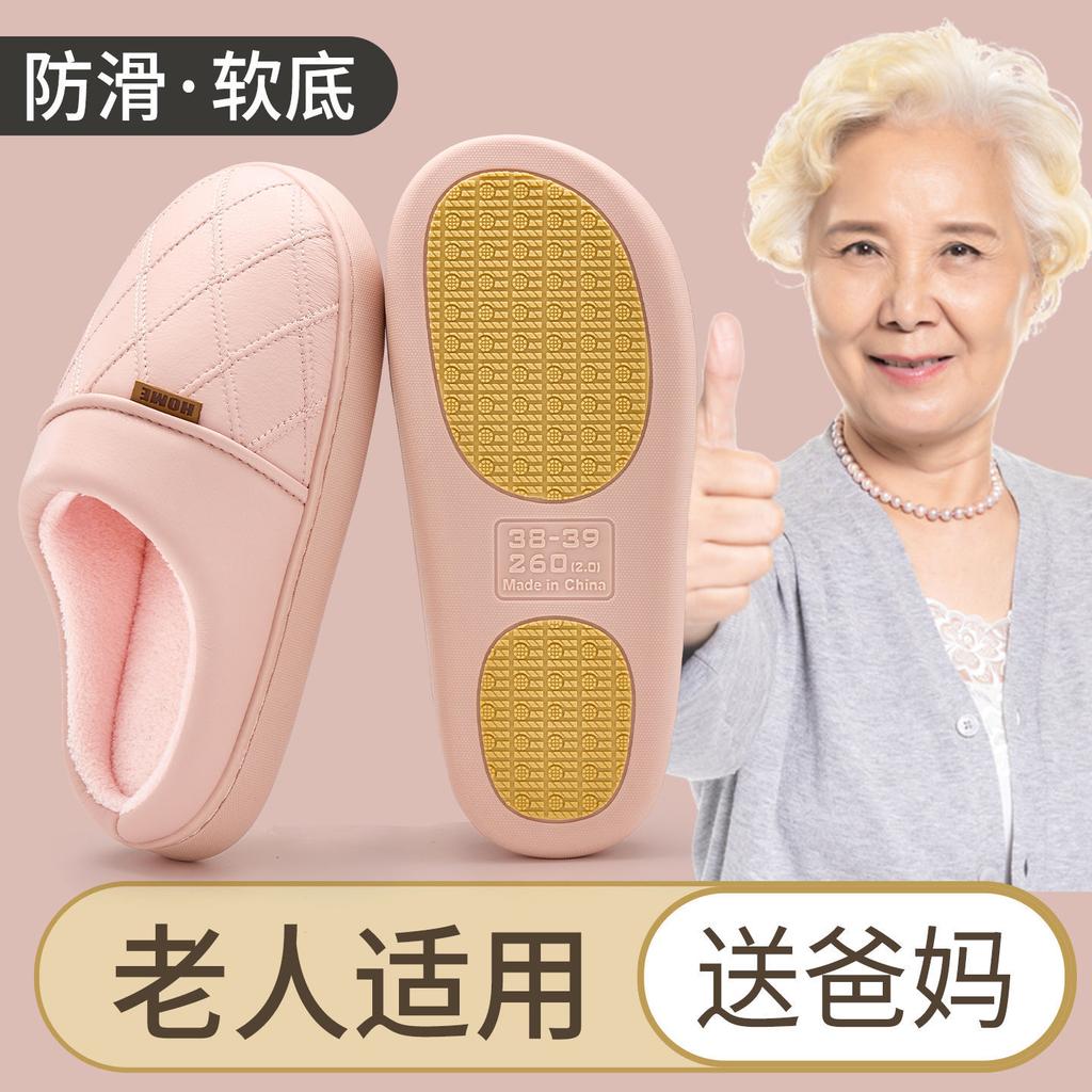PU Leather Waterproof Cotton Slippers Indoor Home Use Warm and Comfortable Plush Slippers Autumn and Winter Non-slip Cotton Shoes