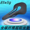 Ultra-Light Carbon Fiber Bicycle Saddle Mountain Road Bikes KOCEVLO Model Matte Black Finish