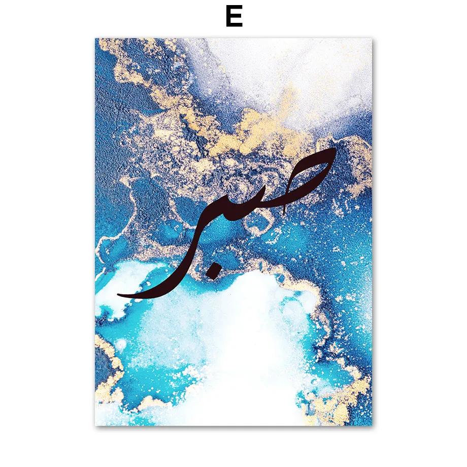 Islamic Calligraphy Allah Quran Blue Marble And Prints Wall Art Canvas PaintingPosters  For Living Room Decorative Pictures