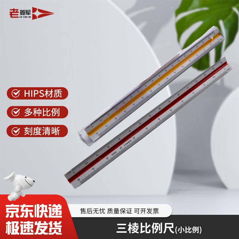 Professional Drafting & Charting Rulers