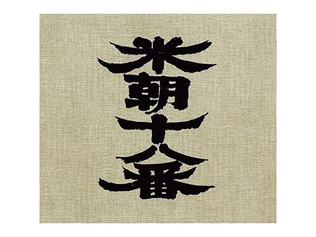 

[CD] Beicho Ohako (Katsura Beicho s Six-day solo performance) 8-disc UPCY-7002