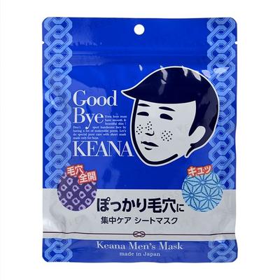 Ishizawa-Lab - Pánská maska Keana