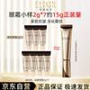 ELIXIR 2nd Gen Retinol Eye Cream Set