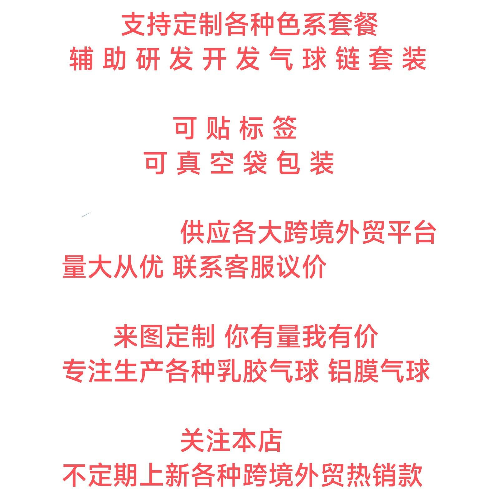 

Forest Series Green Balloon Chain Set Children S Birthday Theme Party Decoration Jungle Arrangement Balloon 20