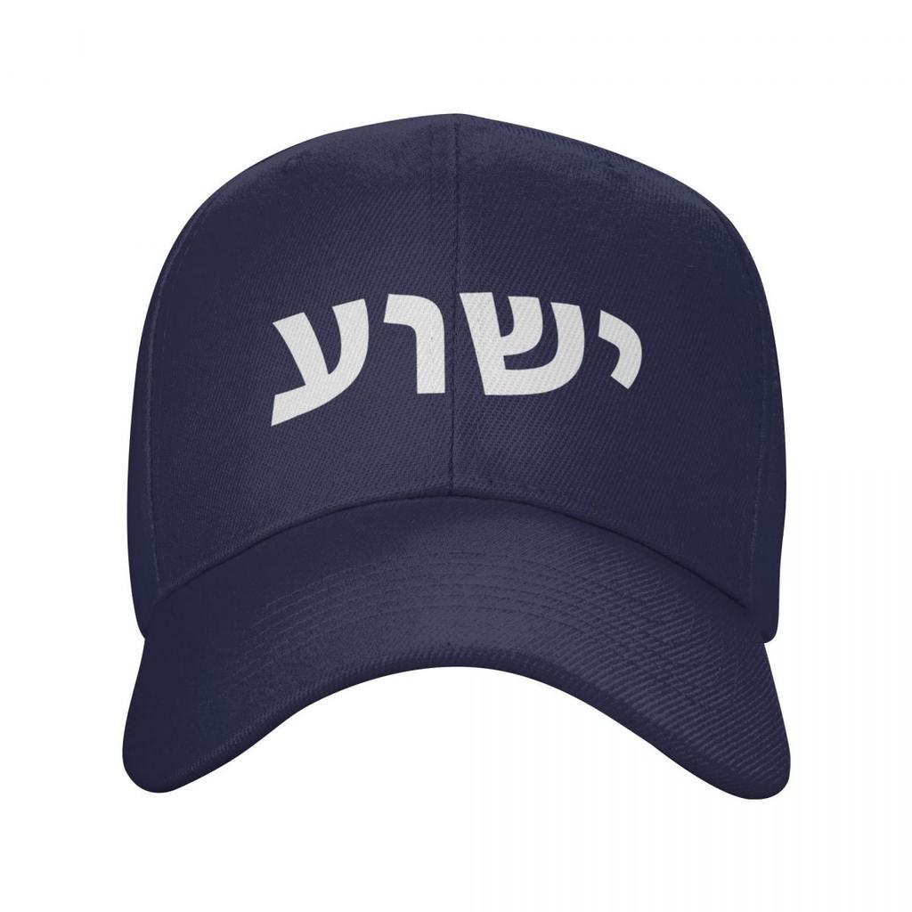 Yeshua Hebrew Name Of Jesus Christian Messianic Jew Baseball Caps Men Women Hats Outdoor Cap Streetwear Baseball Hat Casquette
