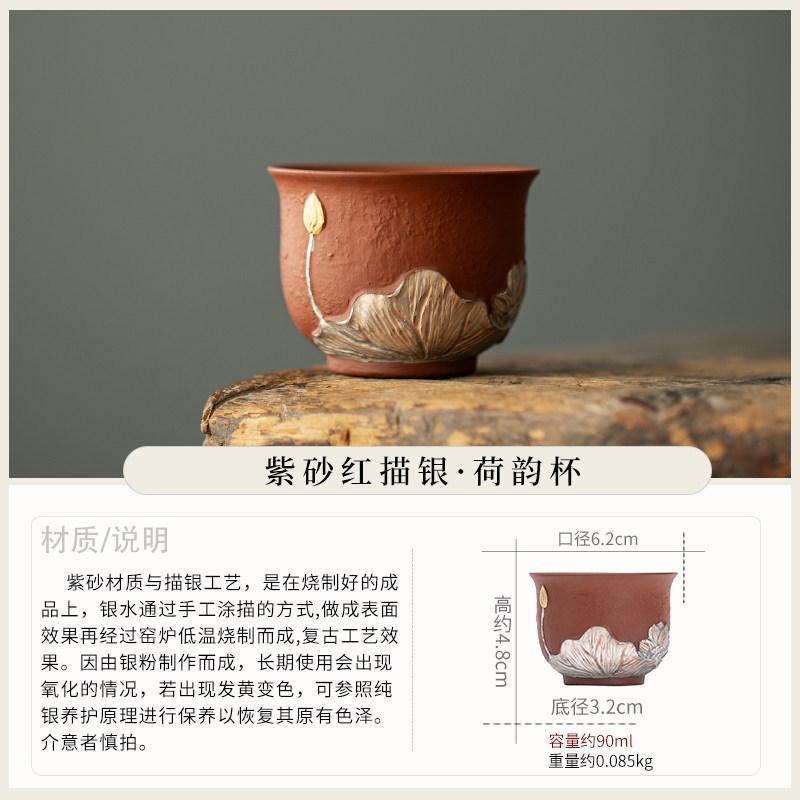 Handmade Silver Lotus Kung Fu Teacup High-end Exquisite Purple Sand Master Cup Tea Cup Tea Bowl Household Retro Single Cup