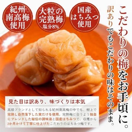 Kiharudo Fully Ripe Nanko Ume Honey 700g Large Size Kishu Domestic Imperfect Crushed 2 Months Aged Twice Pickled Method Premium Salt Content 8 Gift