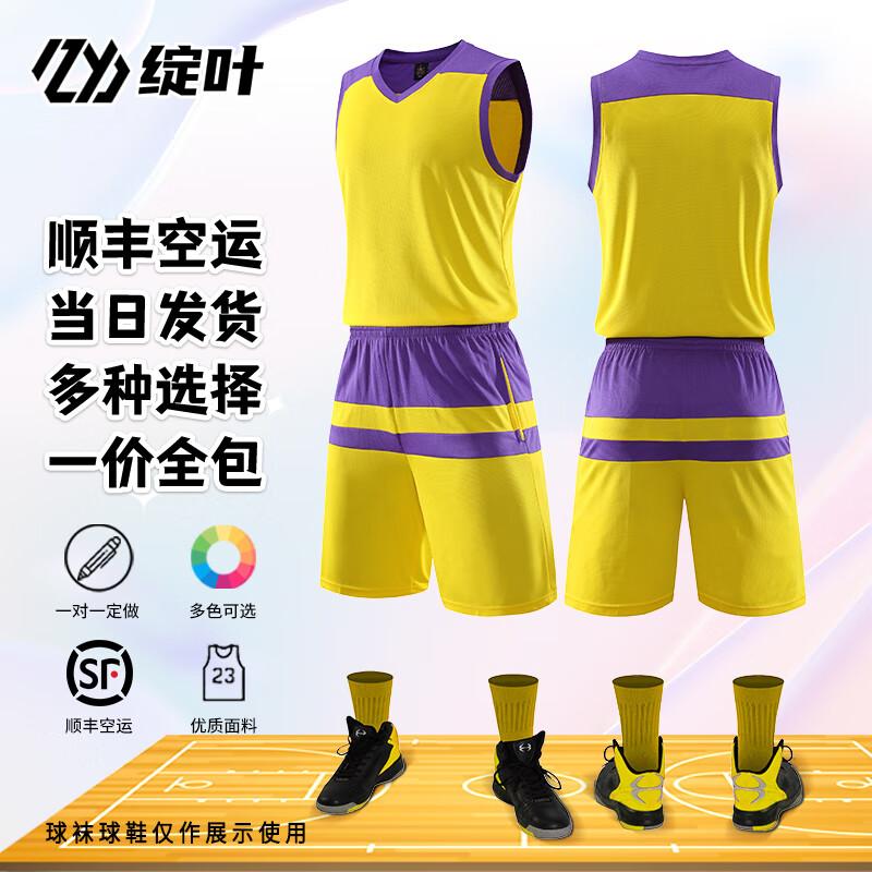 Customizable Unisex Basketball Jersey Set Standard