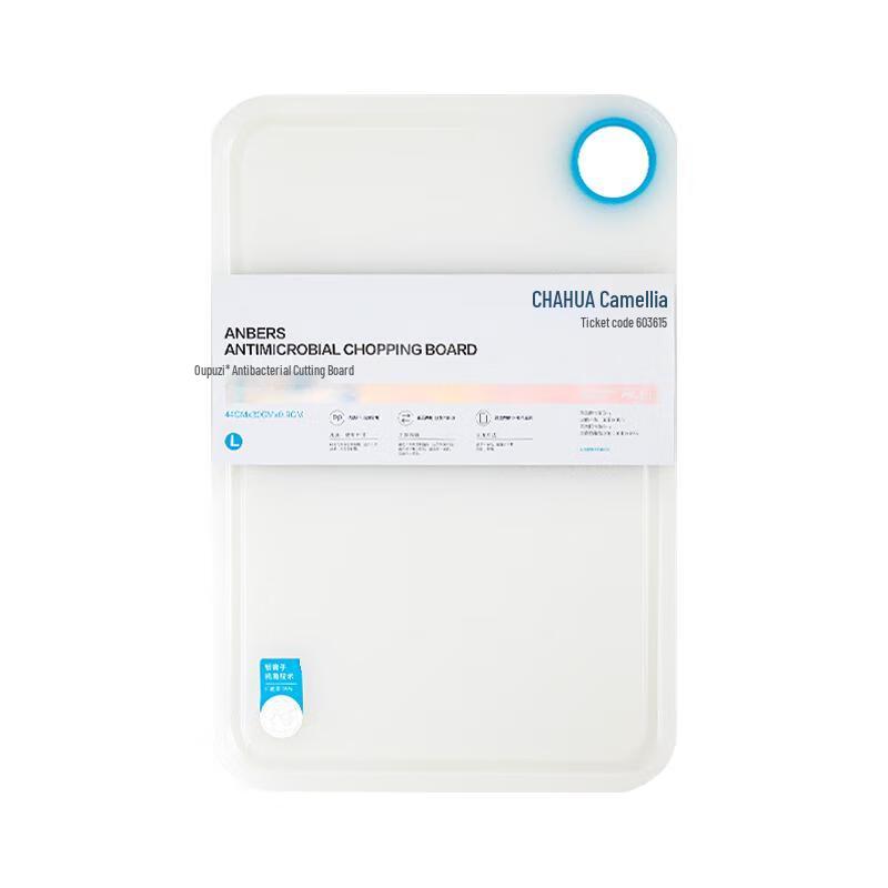 

Chahua Double-Sided Ag+ Antibacterial Cutting Board