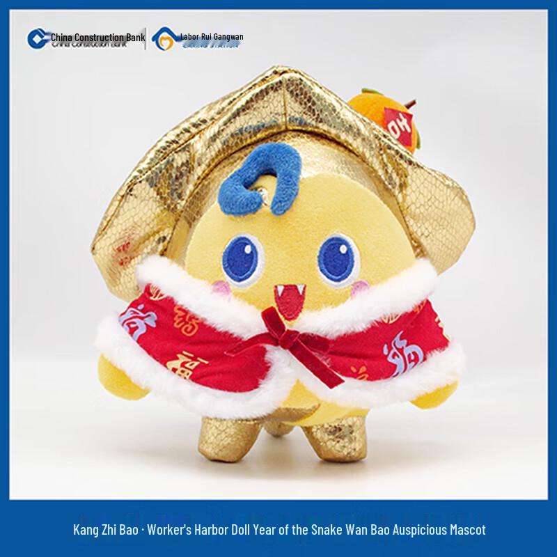 Kangzhibao Zodiac Snake Plush Toy