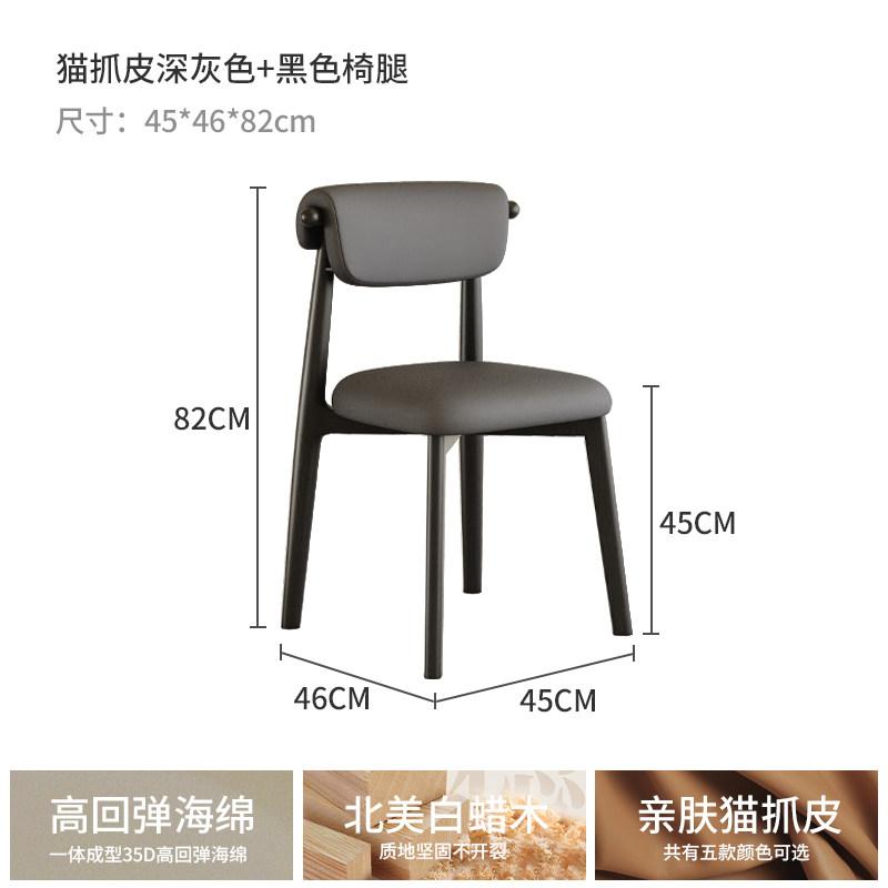 Italian Minimalist Dining Chair, Thickened Double-Layer Backrest Chair, High-Resilience Cushioned Seat with Soft Padding,