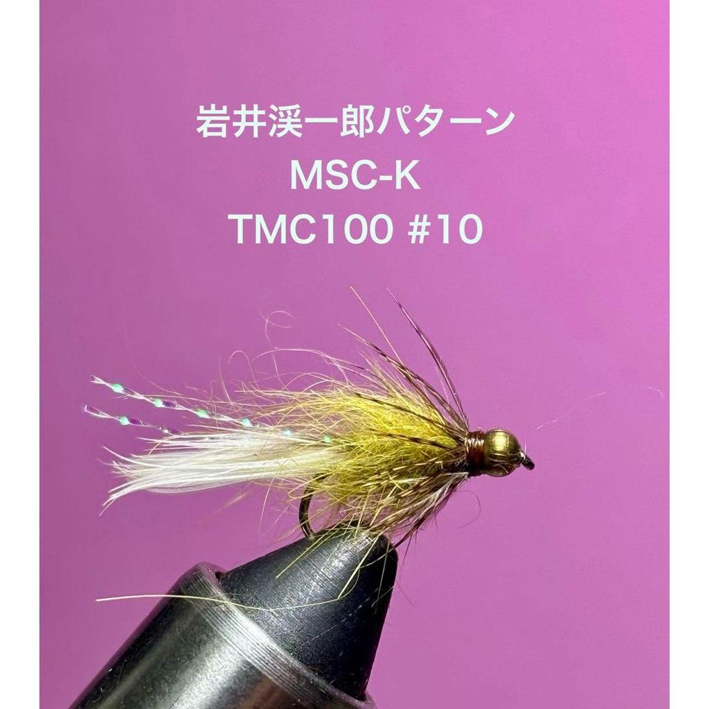 Used Managed fishing, lake Completed flies (marabou, MSC, zonker) 27 nymphs and fly case included