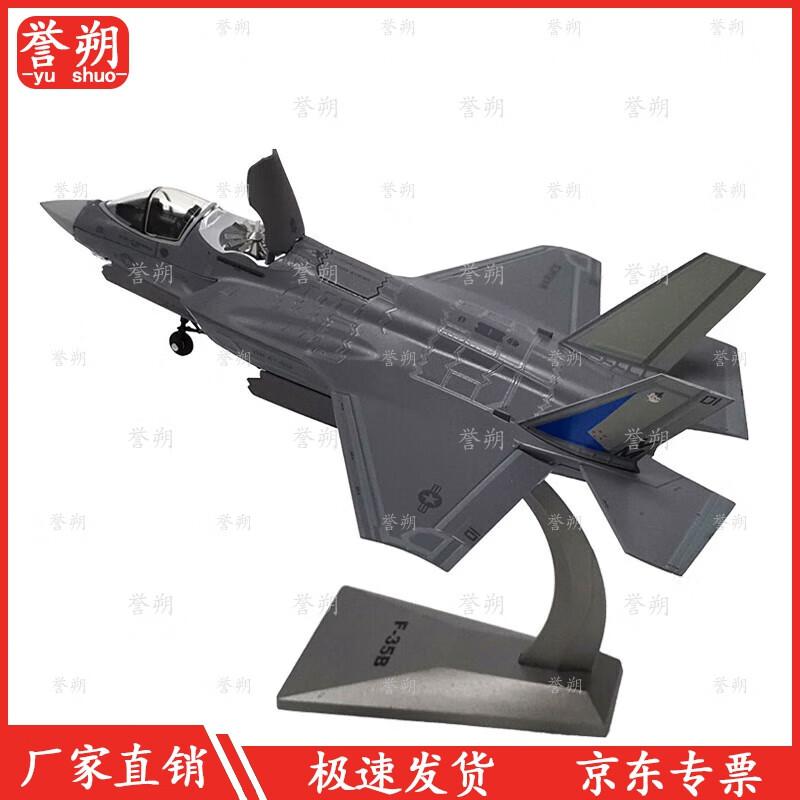 F-35B Lightning II Alloy Diecast Aircraft Model