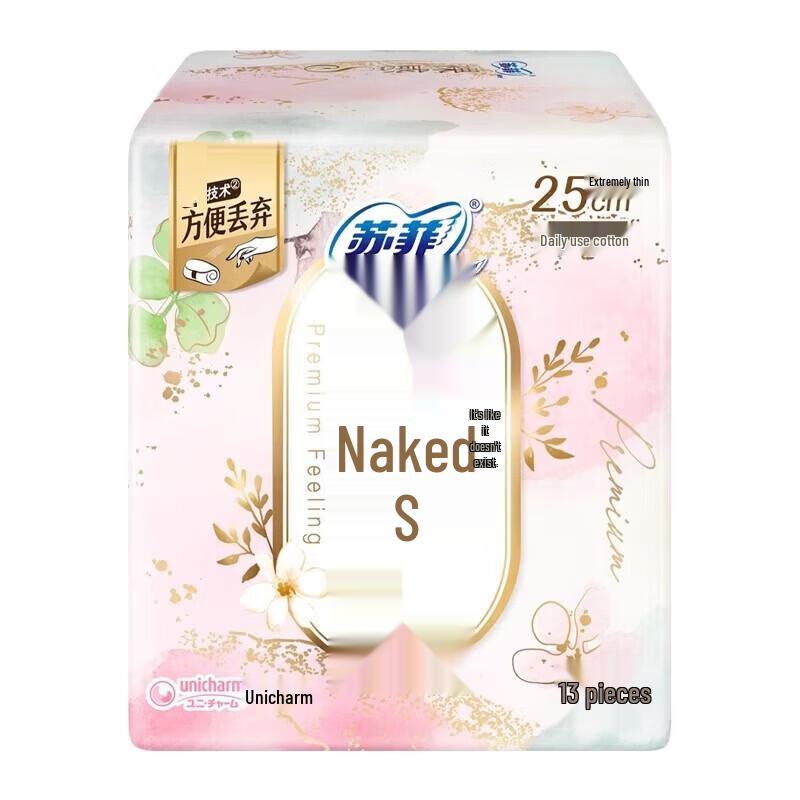 SOFY Nude S Ежедневные гигиенические прокладки