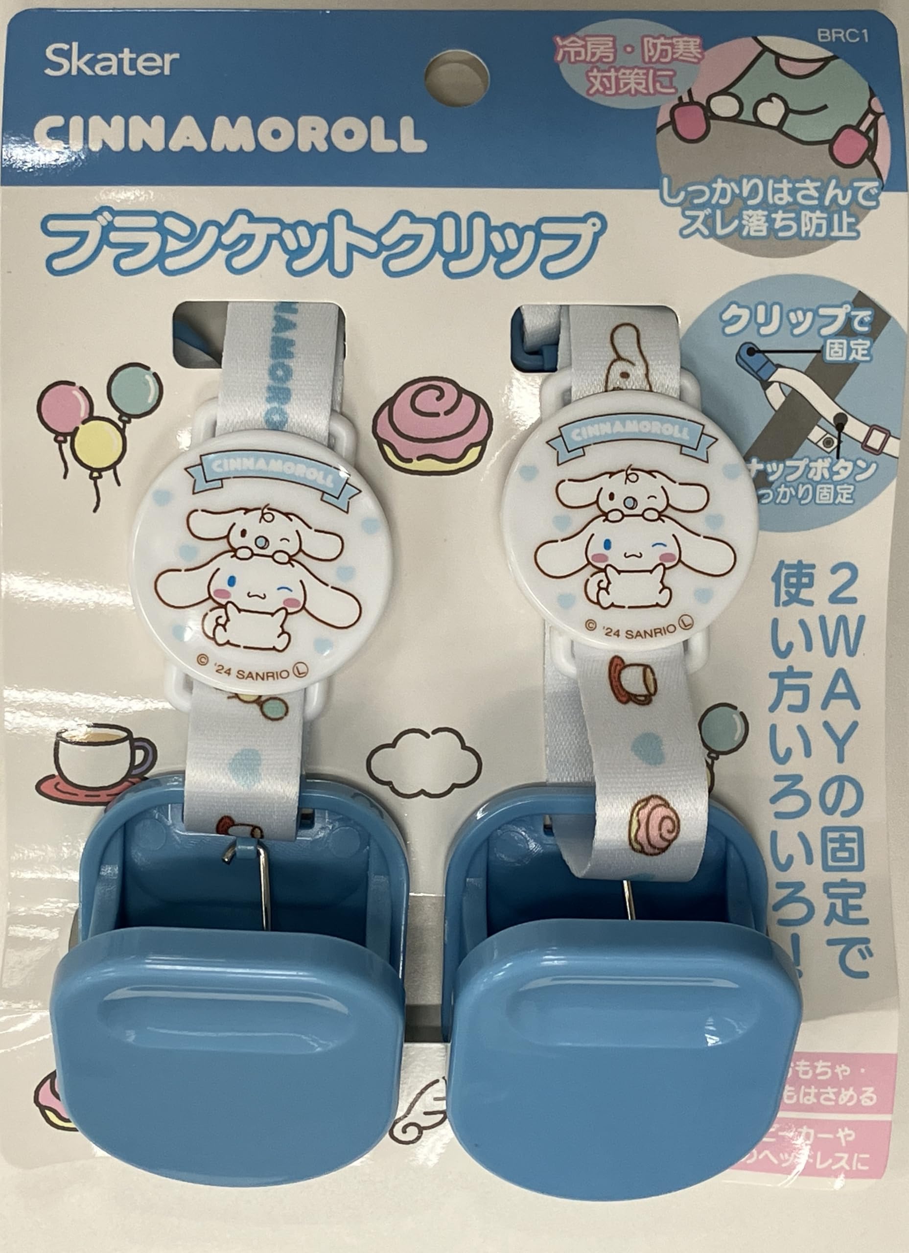 Плед-накидка для фигуриста BRC1, Плед, Зажим, Синнаморолль, Sanrio,