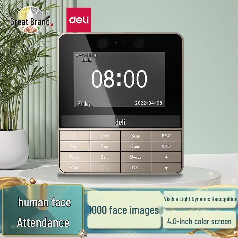 Deli Facial Recognition Time Clock