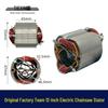 12-inch Electric Chainsaw 4-Tooth Rotor with Carbon Brushes, Compatible with 16-inch Chainsaw Motor, Part 04476.