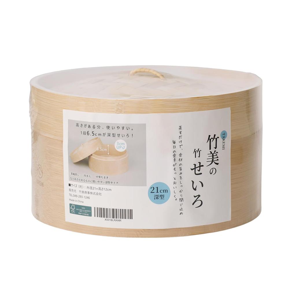 [Specialty Bamboo Products Store] Takemi Bamboo Chinese Steamer, Deep Type with Lid, 21cm, for Steaming Dishes, Carbonized Bamboo, for Steaming Egg Cu