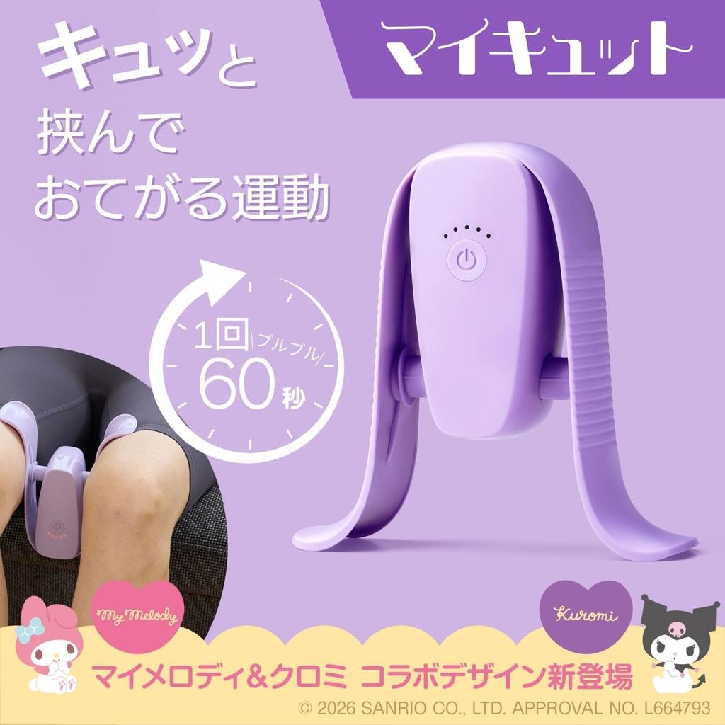 My Kyutto My Melody Sakura Pink Sanrio Collaboration Fitness Machine Inner Thigh Exercise Fitness Diet Inner Thigh Tightening Adductor Muscles Pelvic