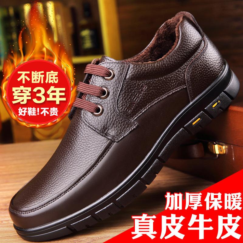 Winter plush fur shoes men's leather casual soft leather soft sole warm lace-up middle-aged old man dad two cotton shoes