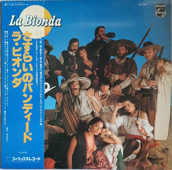 

LP Пластинка LA BIONDA - Bandido RJ7592 Philips 1979 Япония Соул/Фанк Б/У