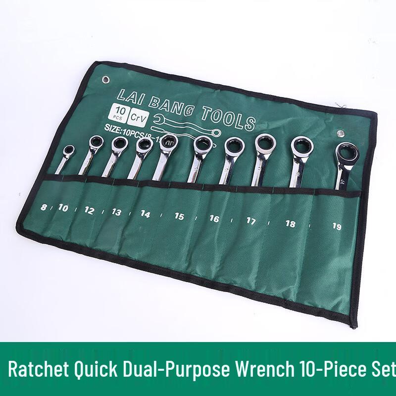 LAIBANG 14-Piece Flex-Head Ratchet Combination Wrench Set
