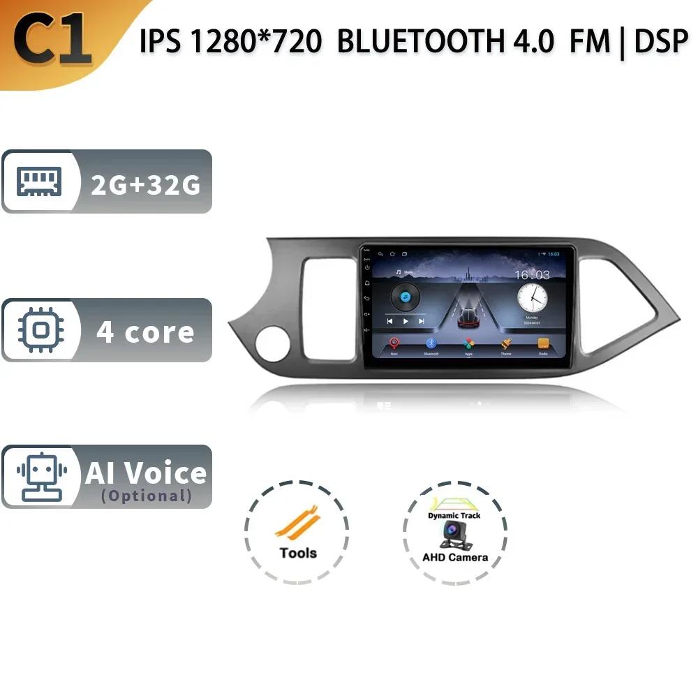 For Kia Morning 2 Picanto 2011-2017 Left Drive Android 13 Auto Radio Car Multimedia System GPS Navigation Carplay Screen