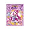 Made In Korea – Princess Catch! Teenieping Activity Book Set (5 Options)