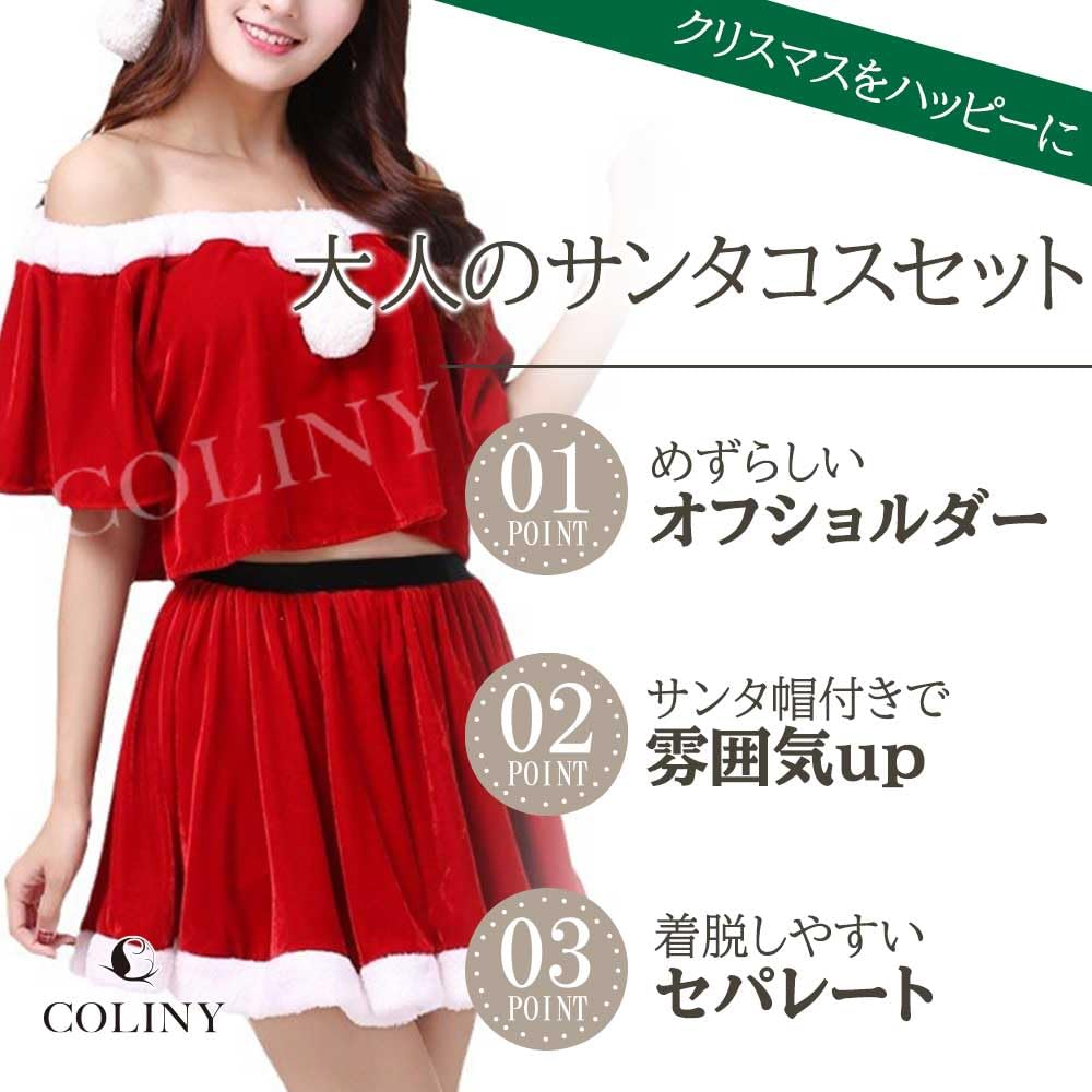 Santa Cosplay Miniskirt and Hat Halloween [COLINY] Off-the-Shoulder Set, Sexy, Christmas, Winter,