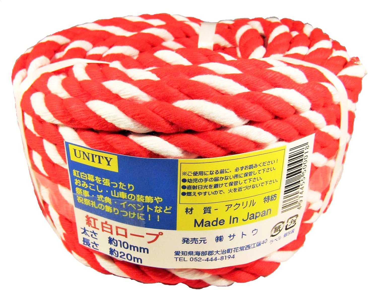 

Sato Japanese-made red and white rope, approximately 20m long x 10mm thick, for decoration of portable shrines, events, and ceremonies