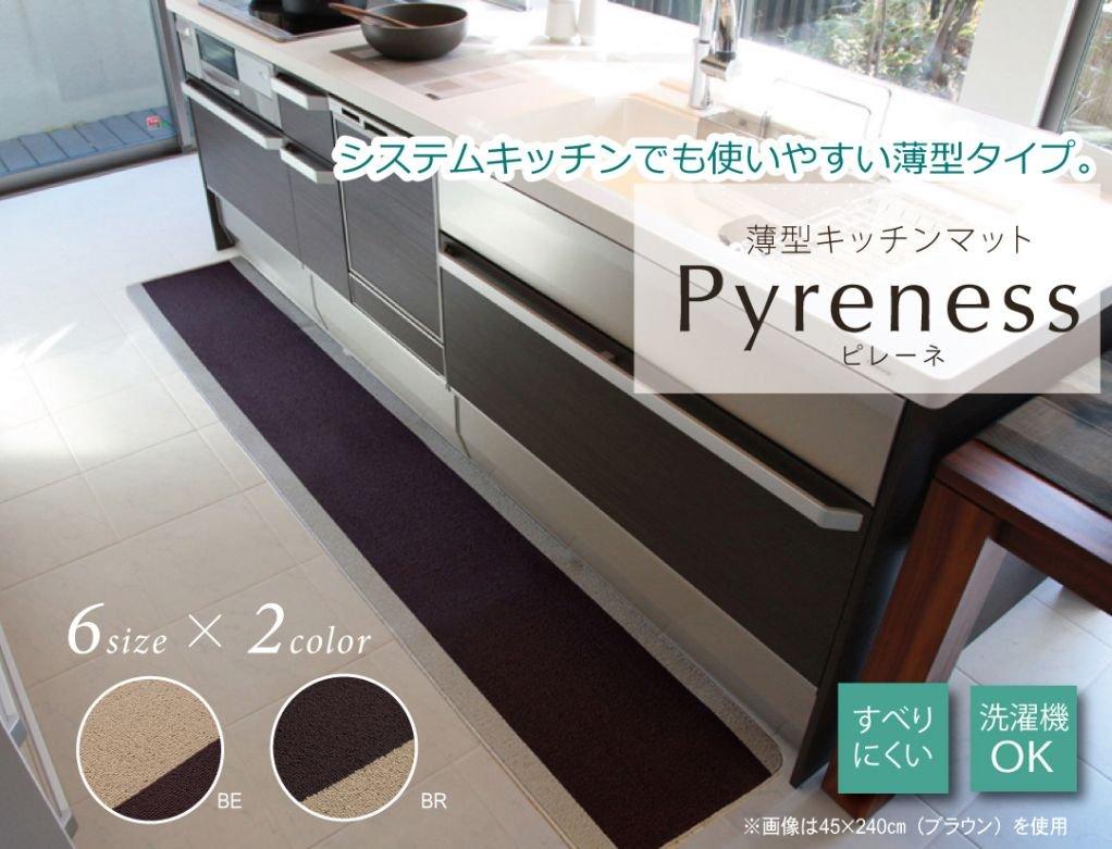 IKEHIKO Pirene Kitchen Mat, Beige, Approx. 67 x 180cm, Non-Slip, Washable, Simple Design #2025110