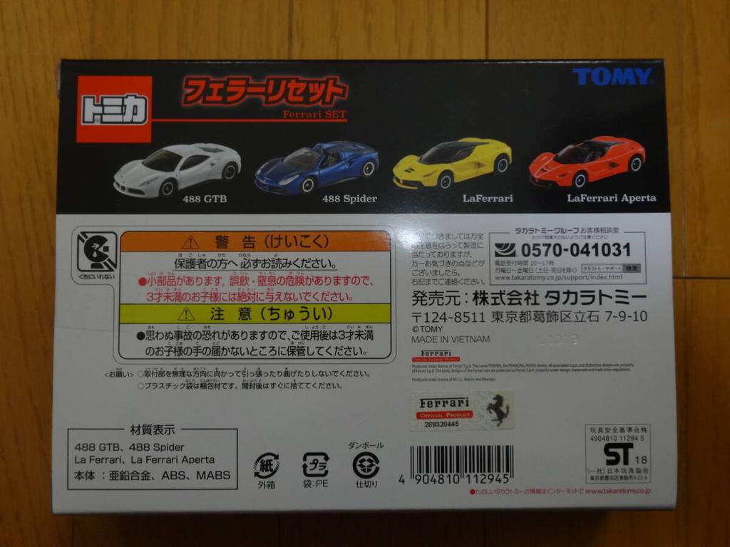 Tomica Fair Set
