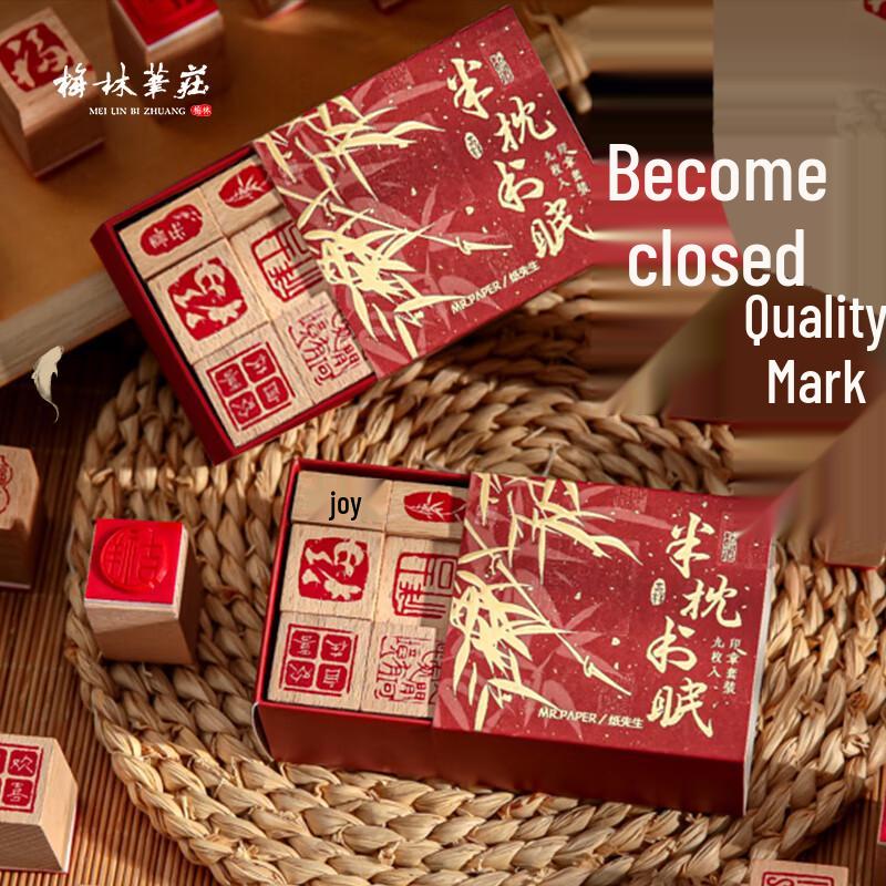 Meilin Chinese Style Calligraphy & Painting Leisure Seal Set