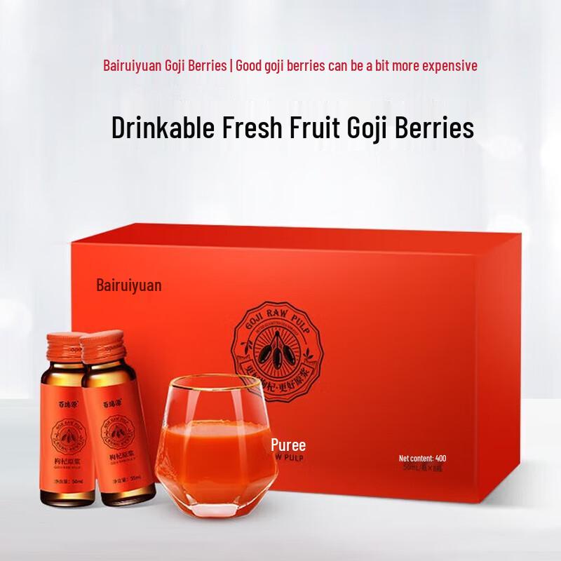 Bai Rui Yuan Red Goji Berry Puree Gift Box